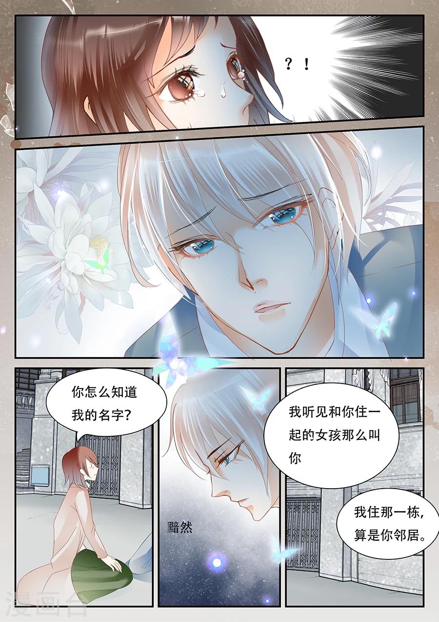 第57话 出现了9