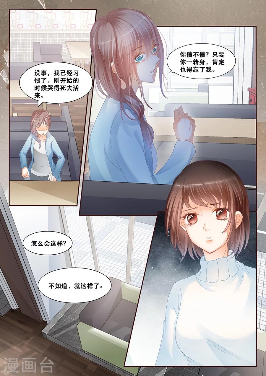 第60话 思念0