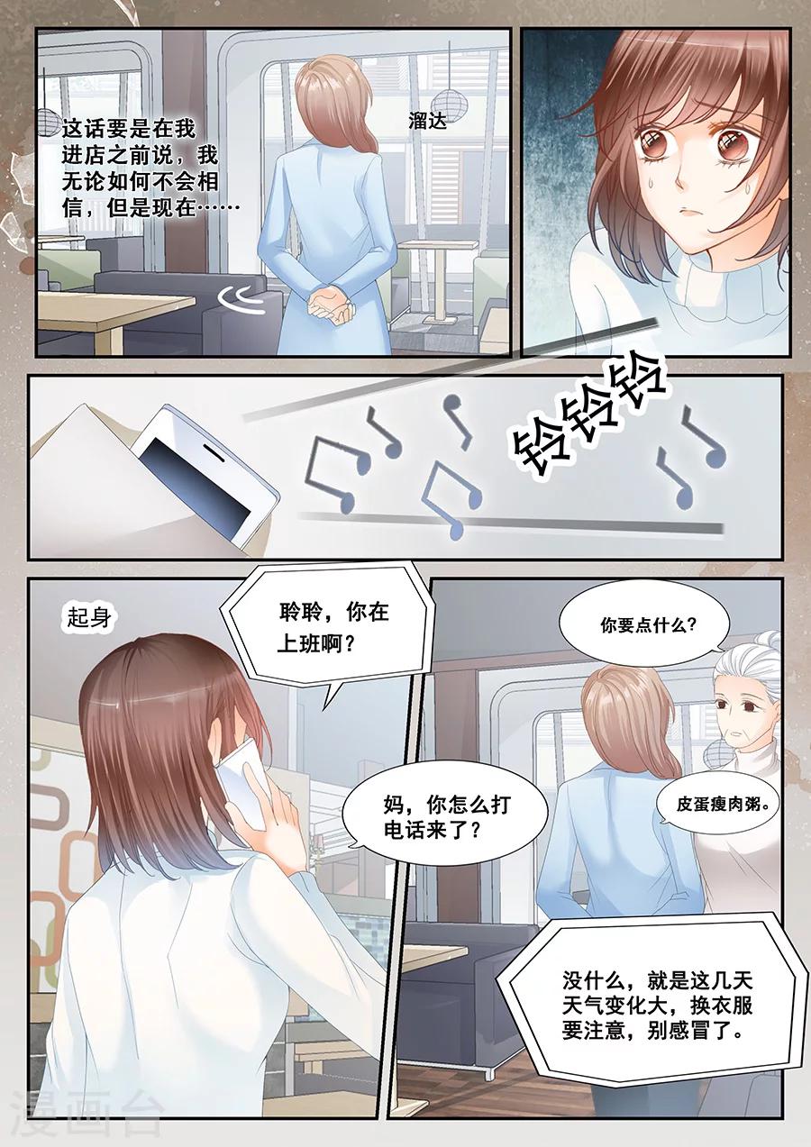 第60话 思念1