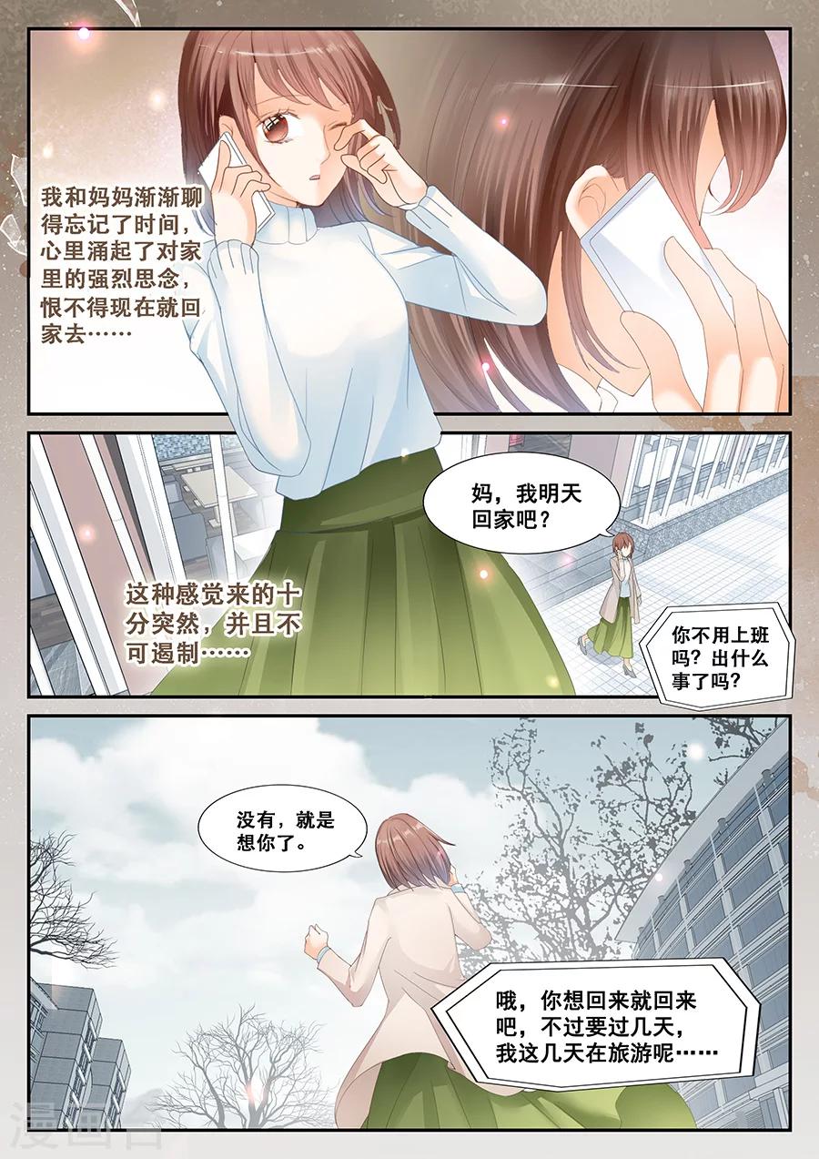 第60话 思念2