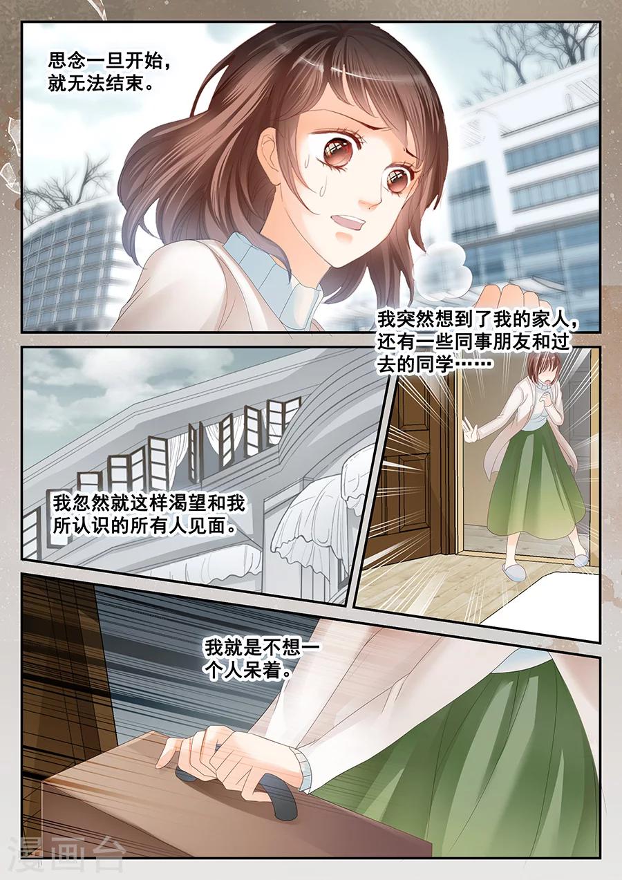 第60话 思念3