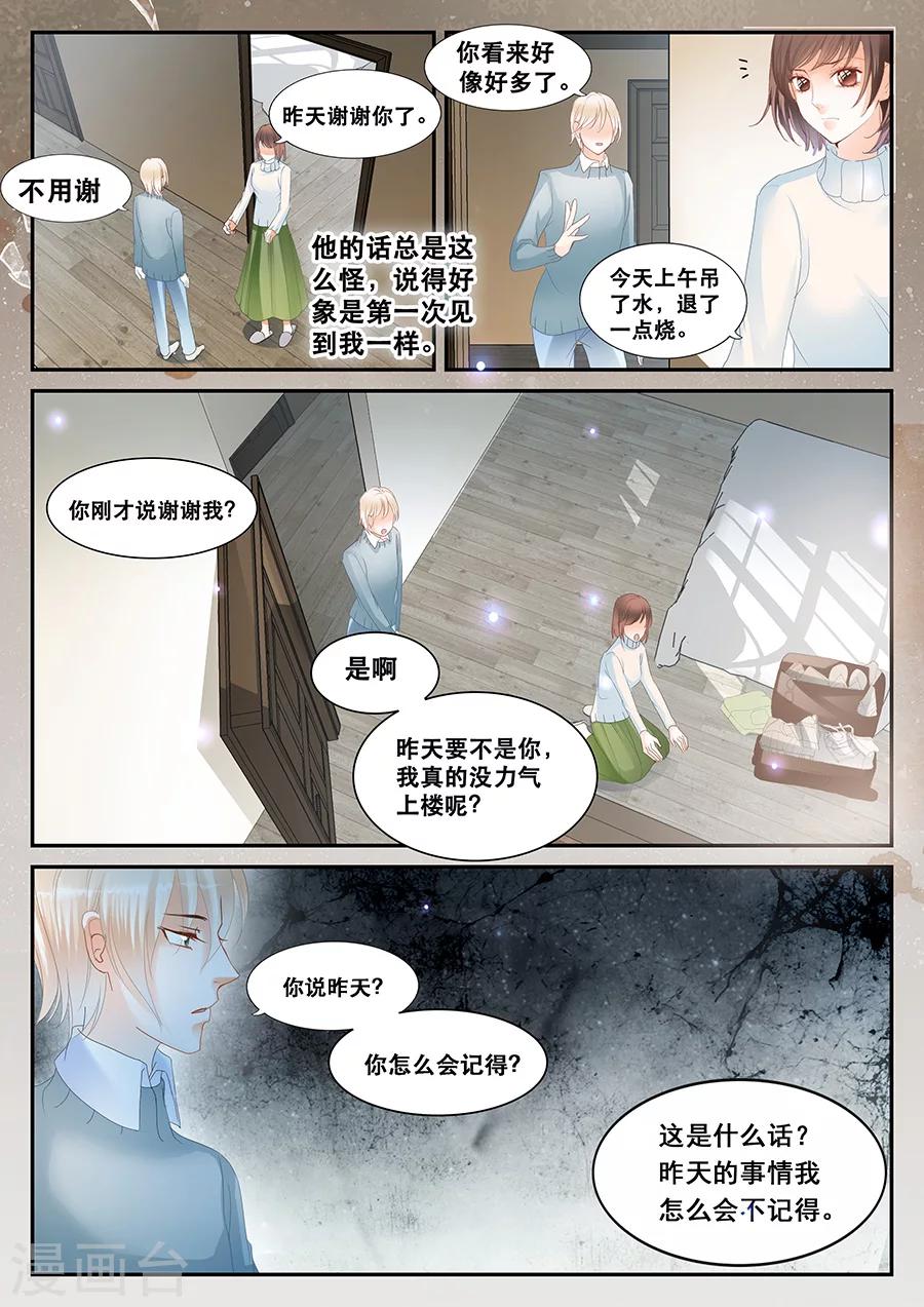 第60话 思念5