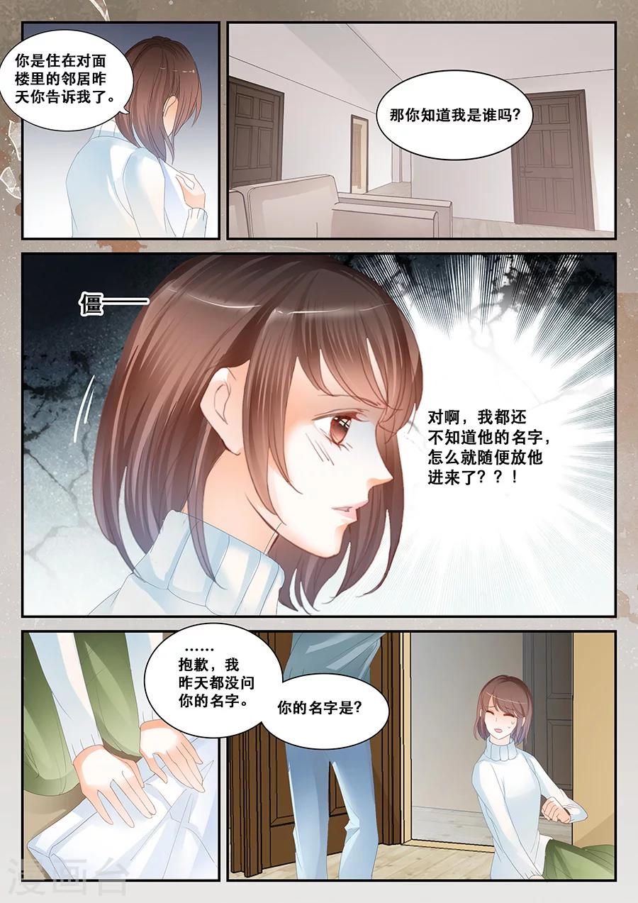 第60话 思念6