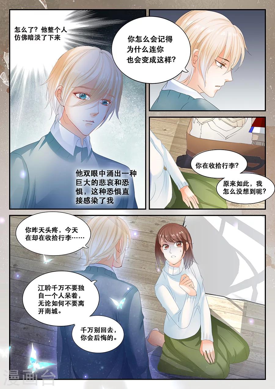 第60话 思念7