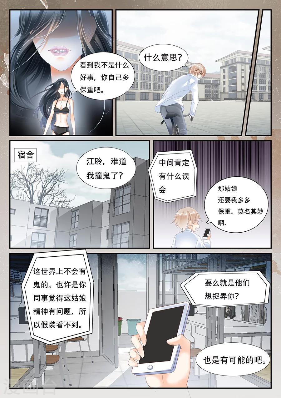 第66话 保重4