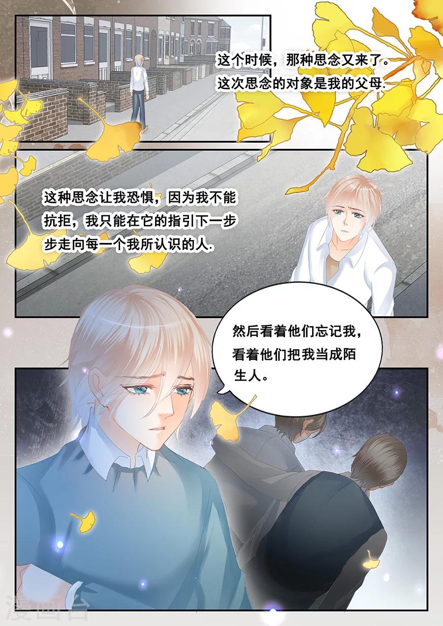 第69话 无法挽回0