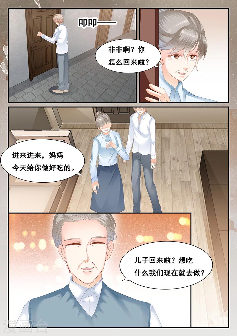 第69话 无法挽回1