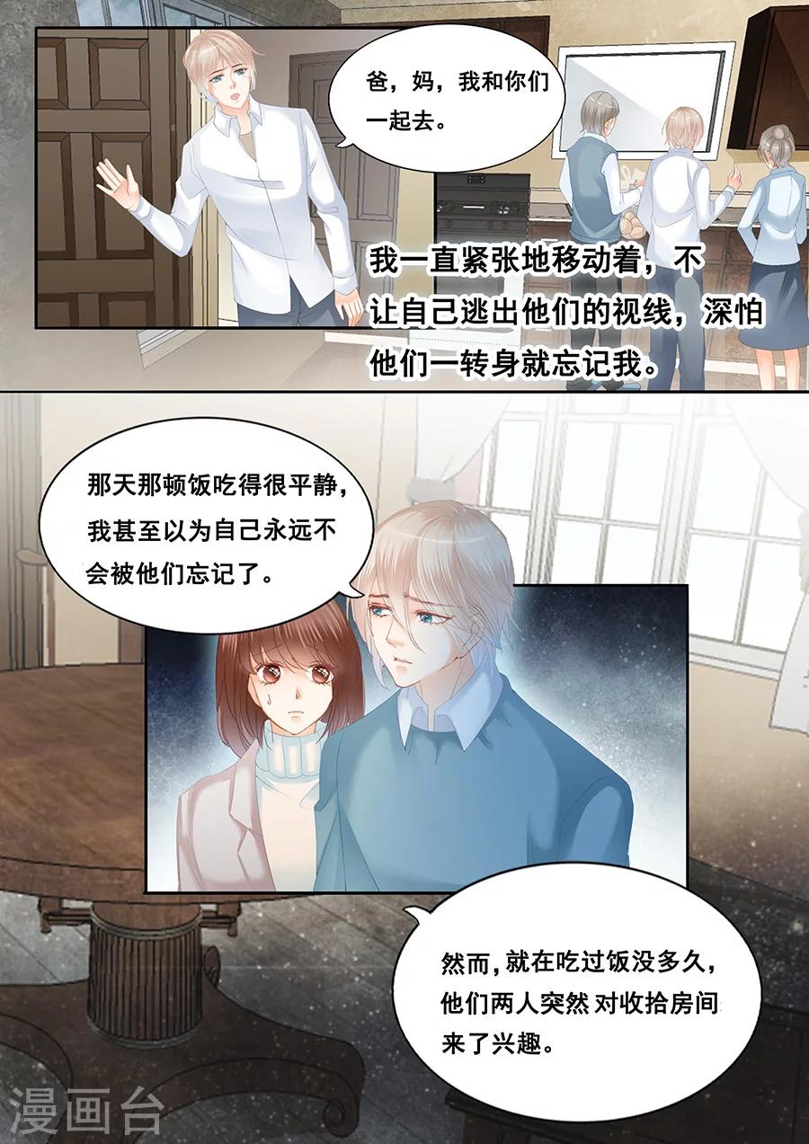 第69话 无法挽回2