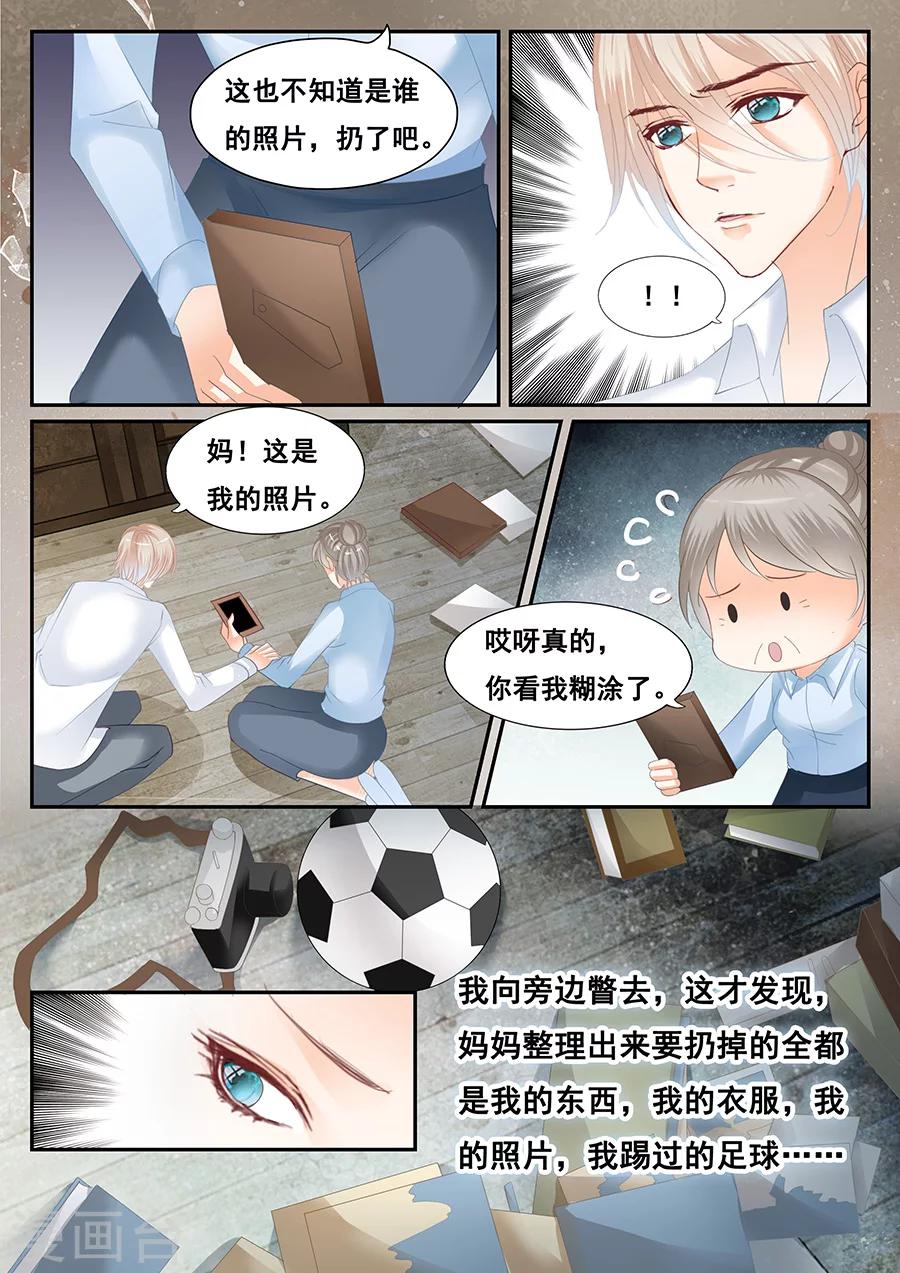 第69话 无法挽回3