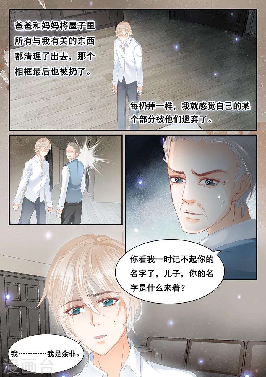第69话 无法挽回4