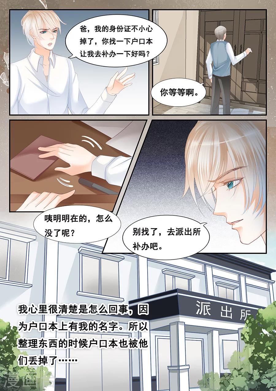 第69话 无法挽回5