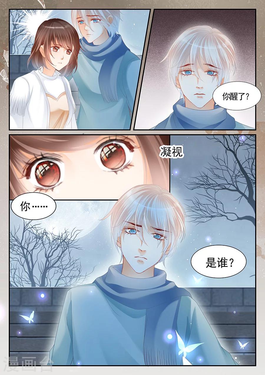 第71话 还是忘记了0