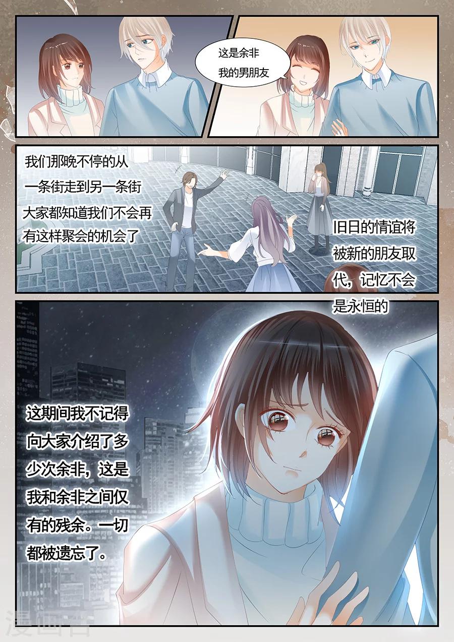 第71话 还是忘记了7