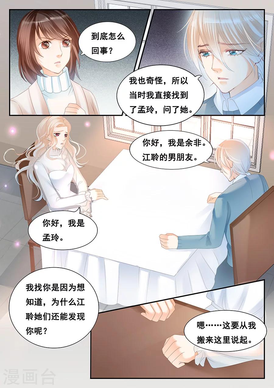第73话 同类0