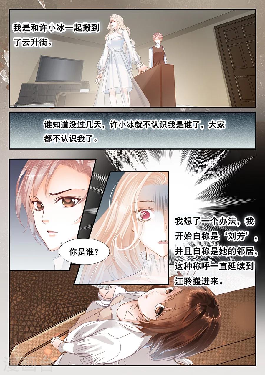 第73话 同类1