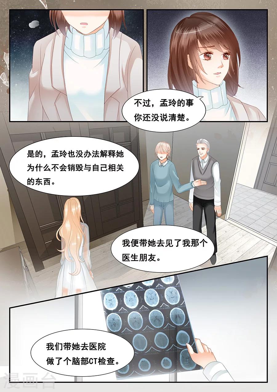 第73话 同类3