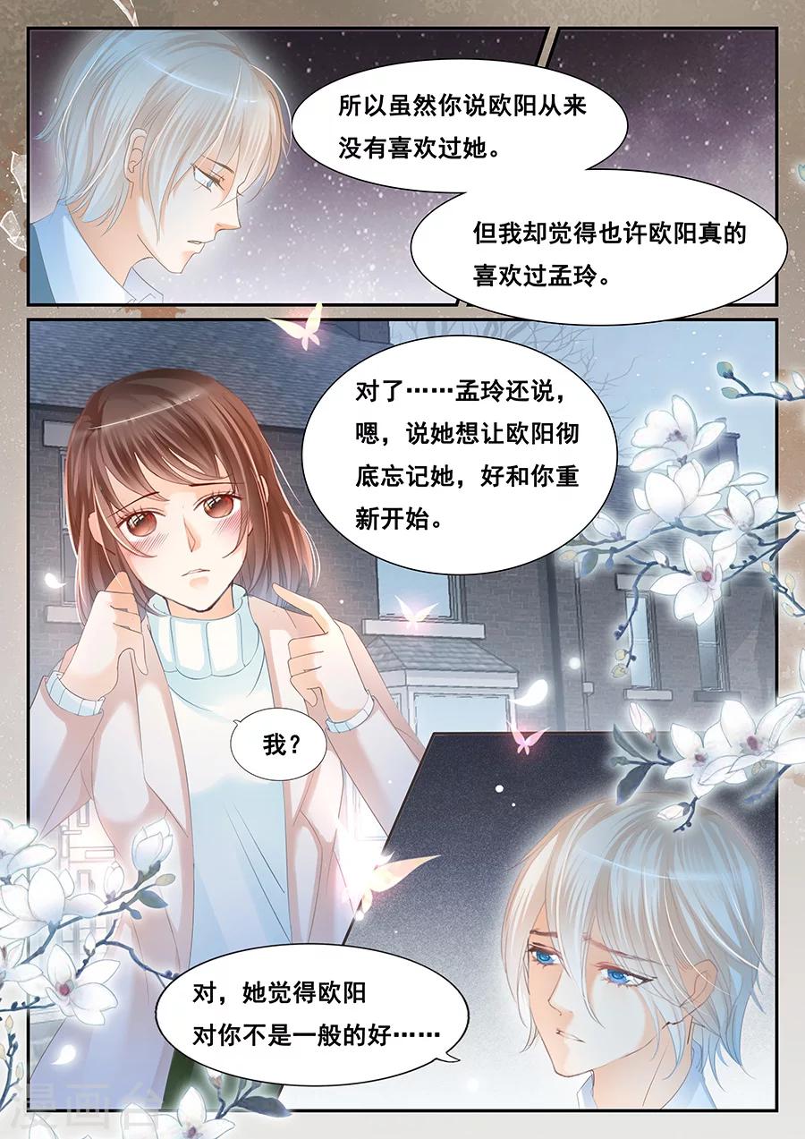 第73话 同类6