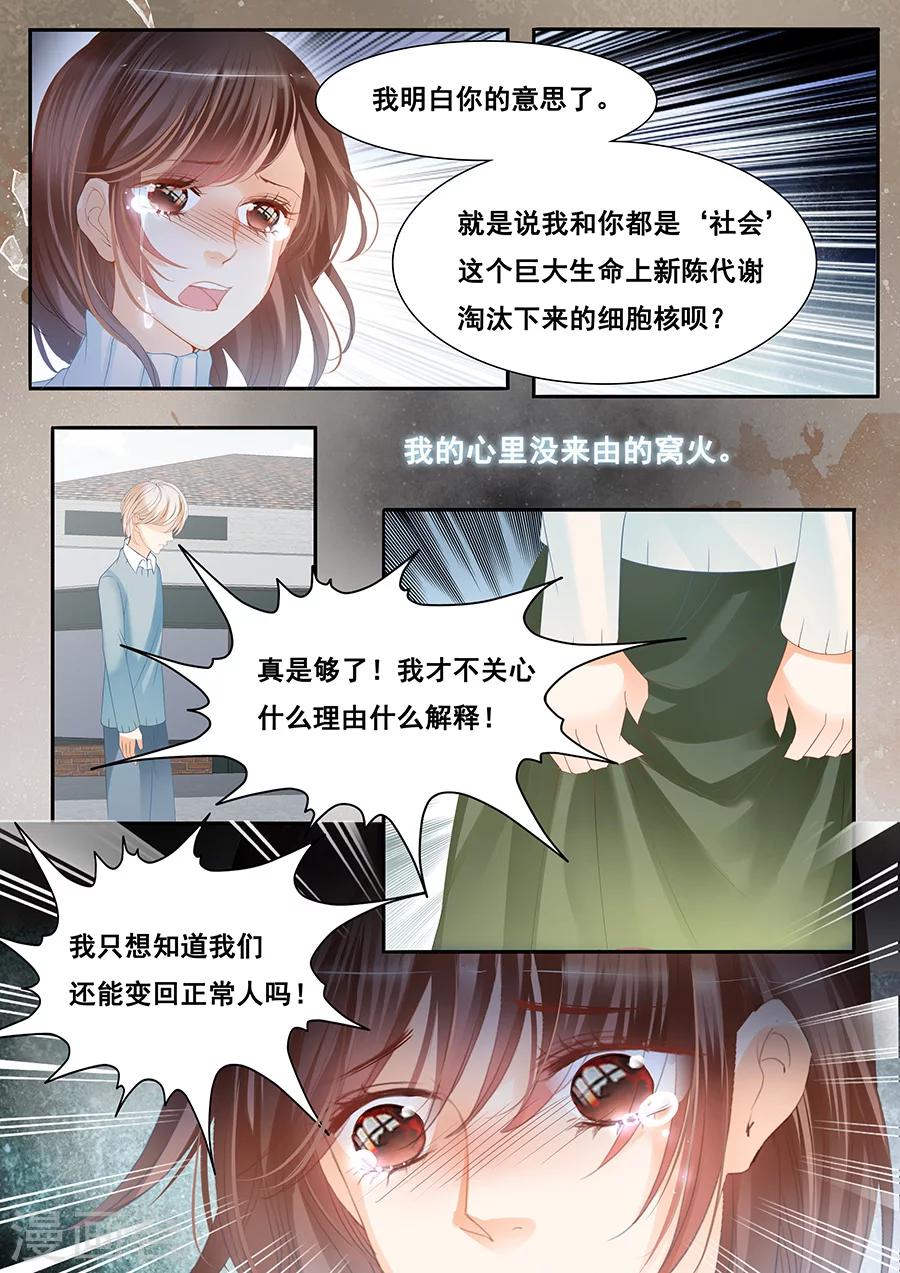 第78话 忘记自己也不能记得你2