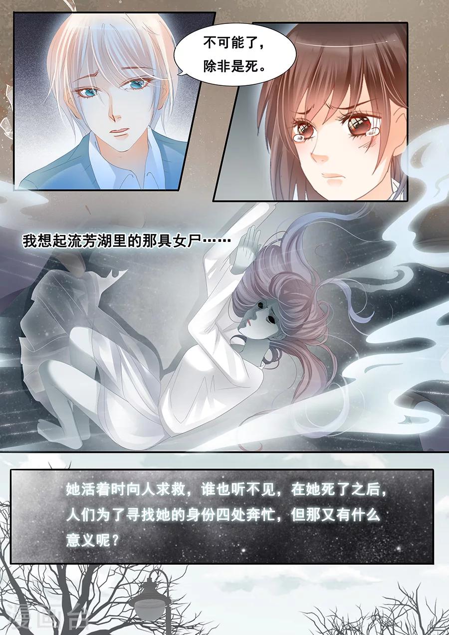 第78话 忘记自己也不能记得你3