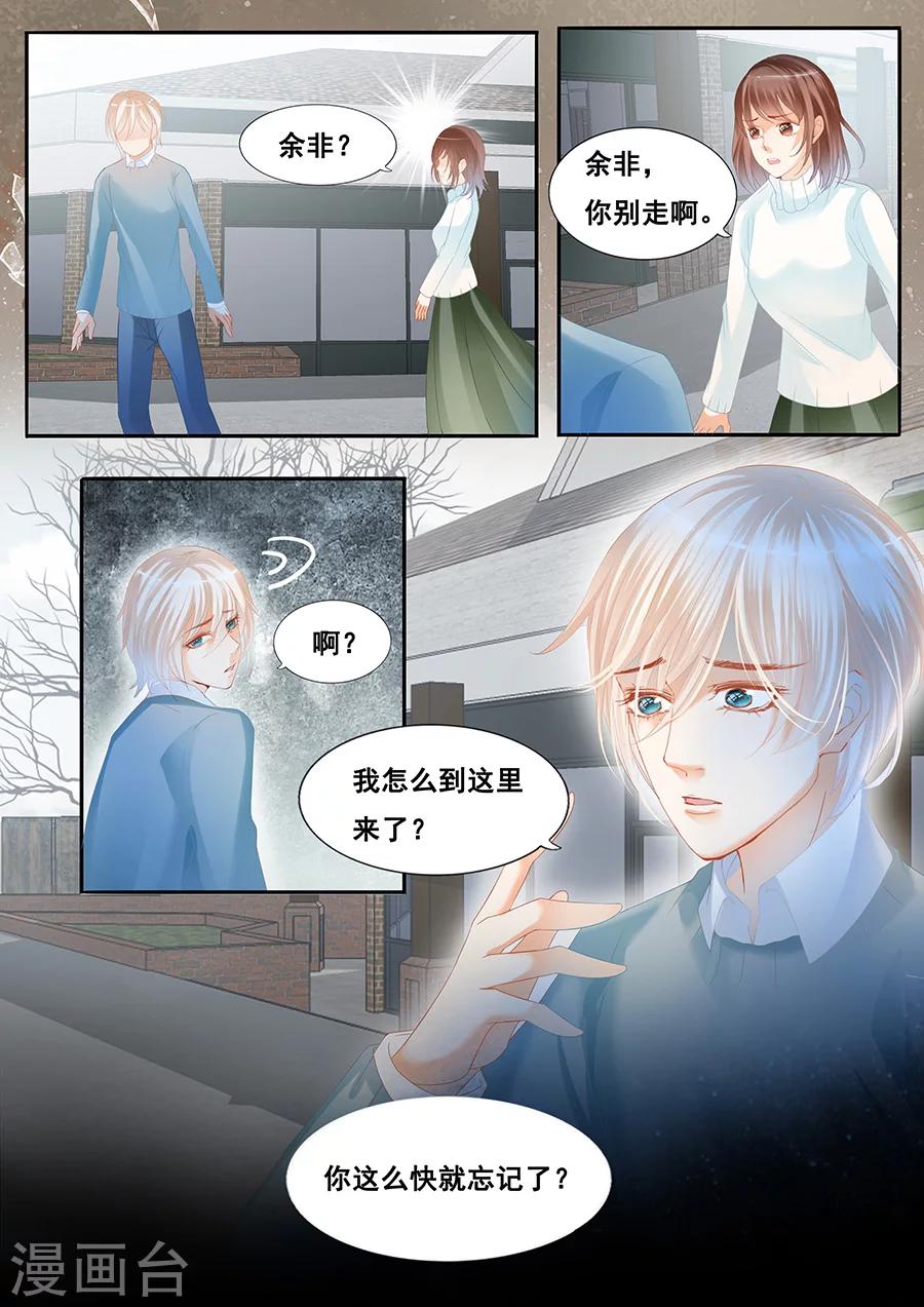 第78话 忘记自己也不能记得你4