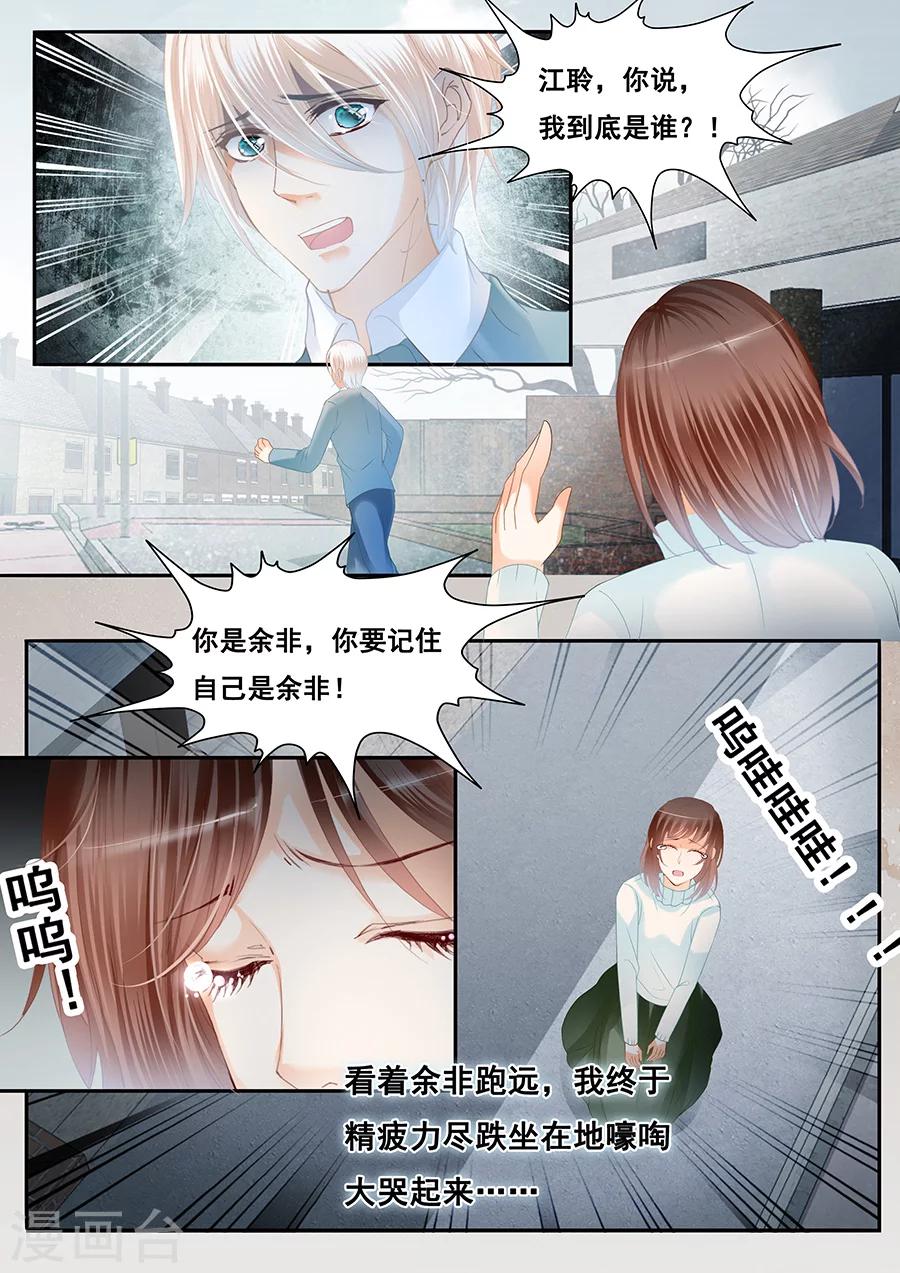 第78话 忘记自己也不能记得你6