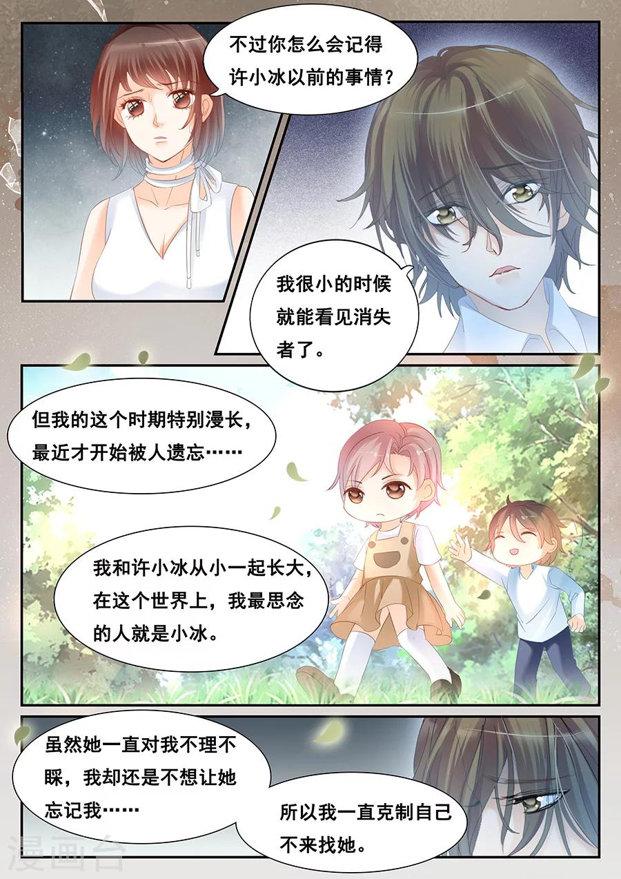 第79话 孤儿7