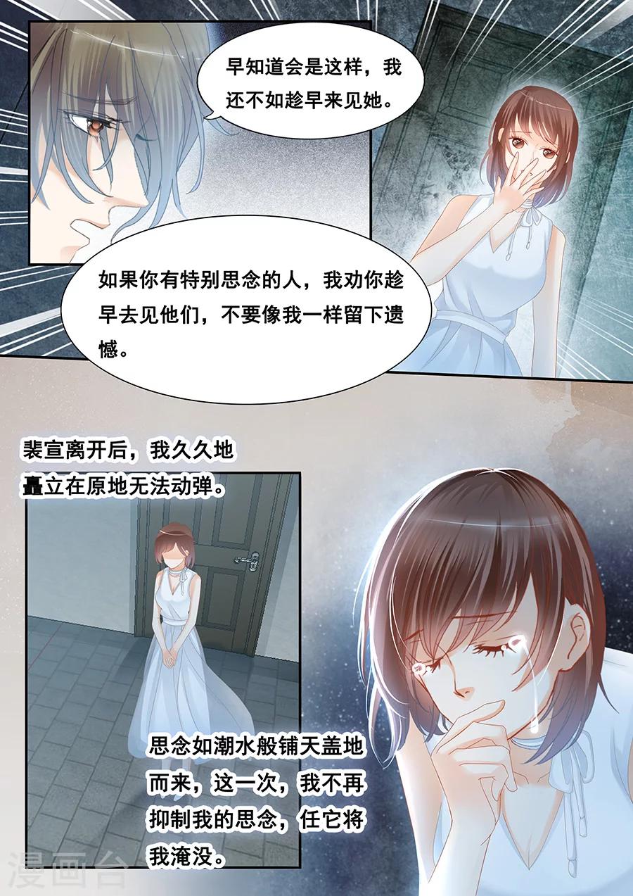 最终话 渐行渐远1