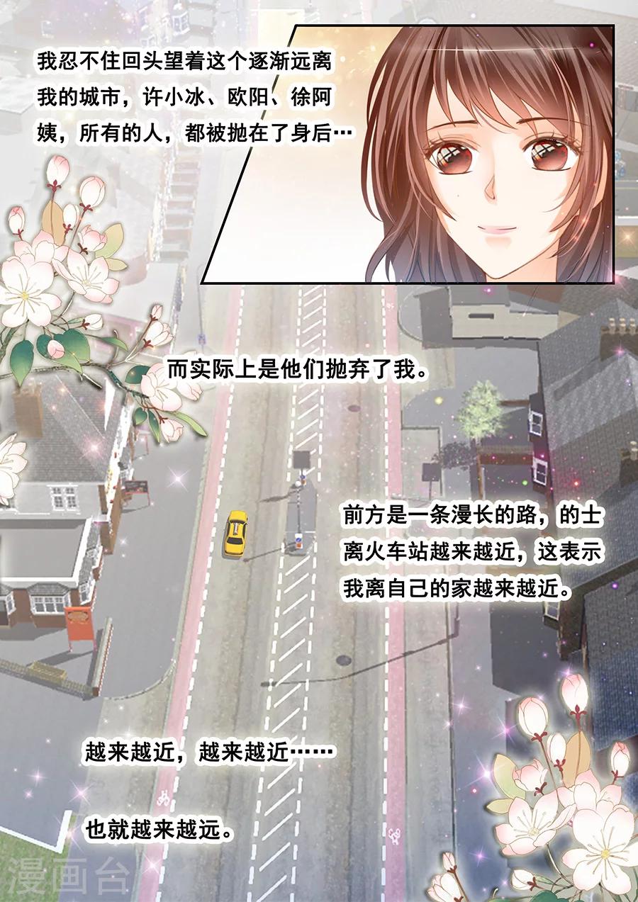 最终话 渐行渐远10