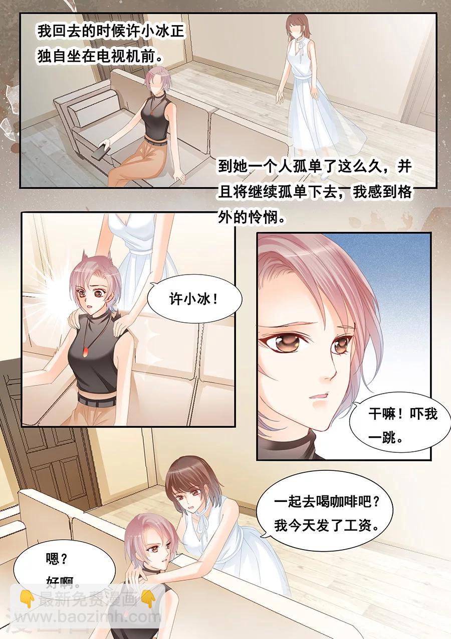 最终话 渐行渐远2