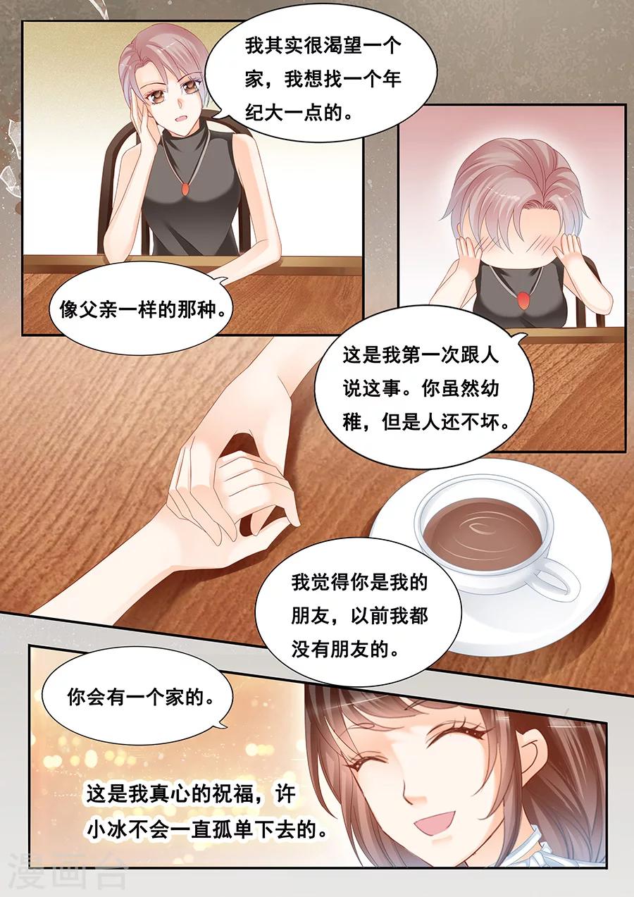 最终话 渐行渐远4