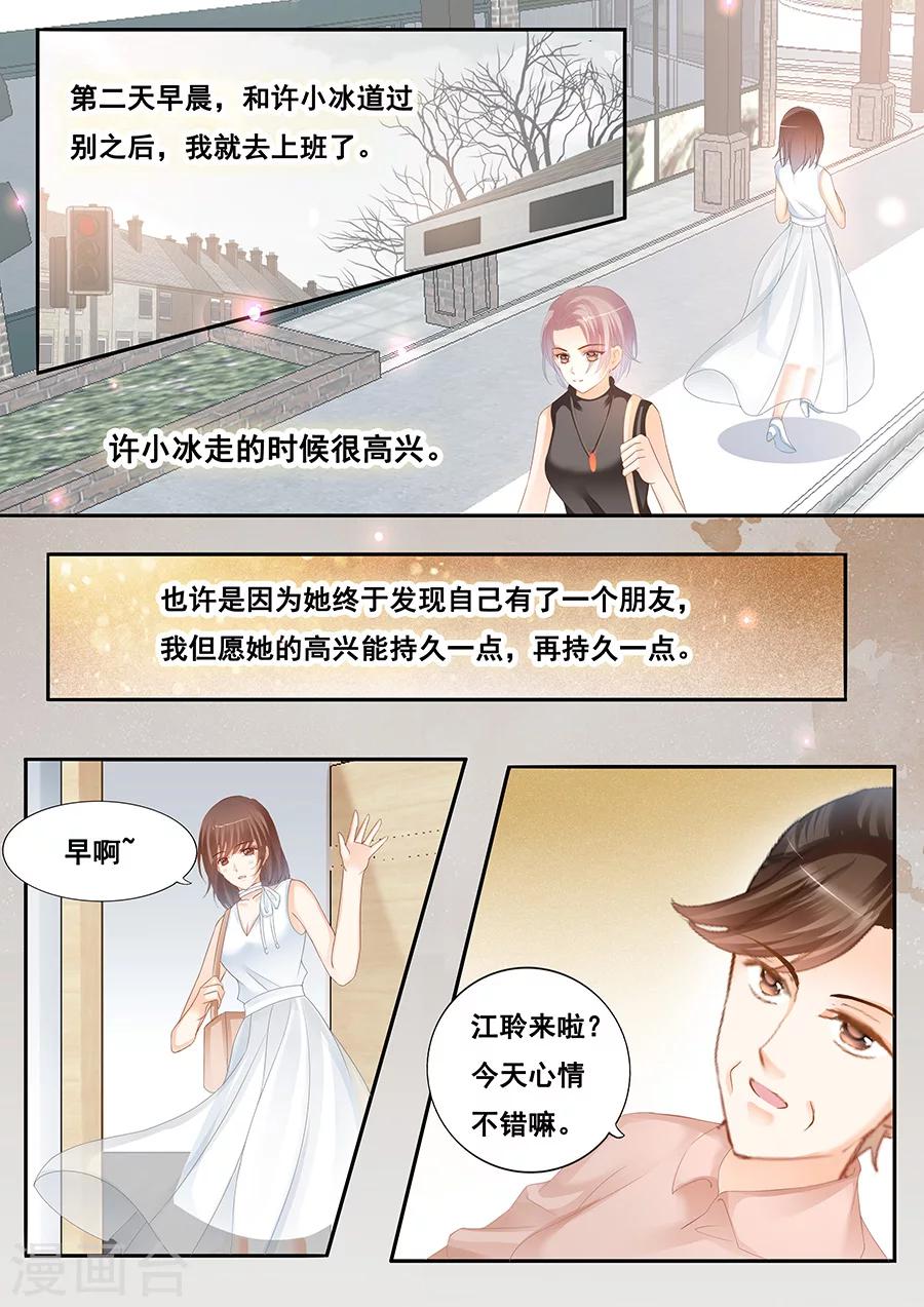 最终话 渐行渐远5
