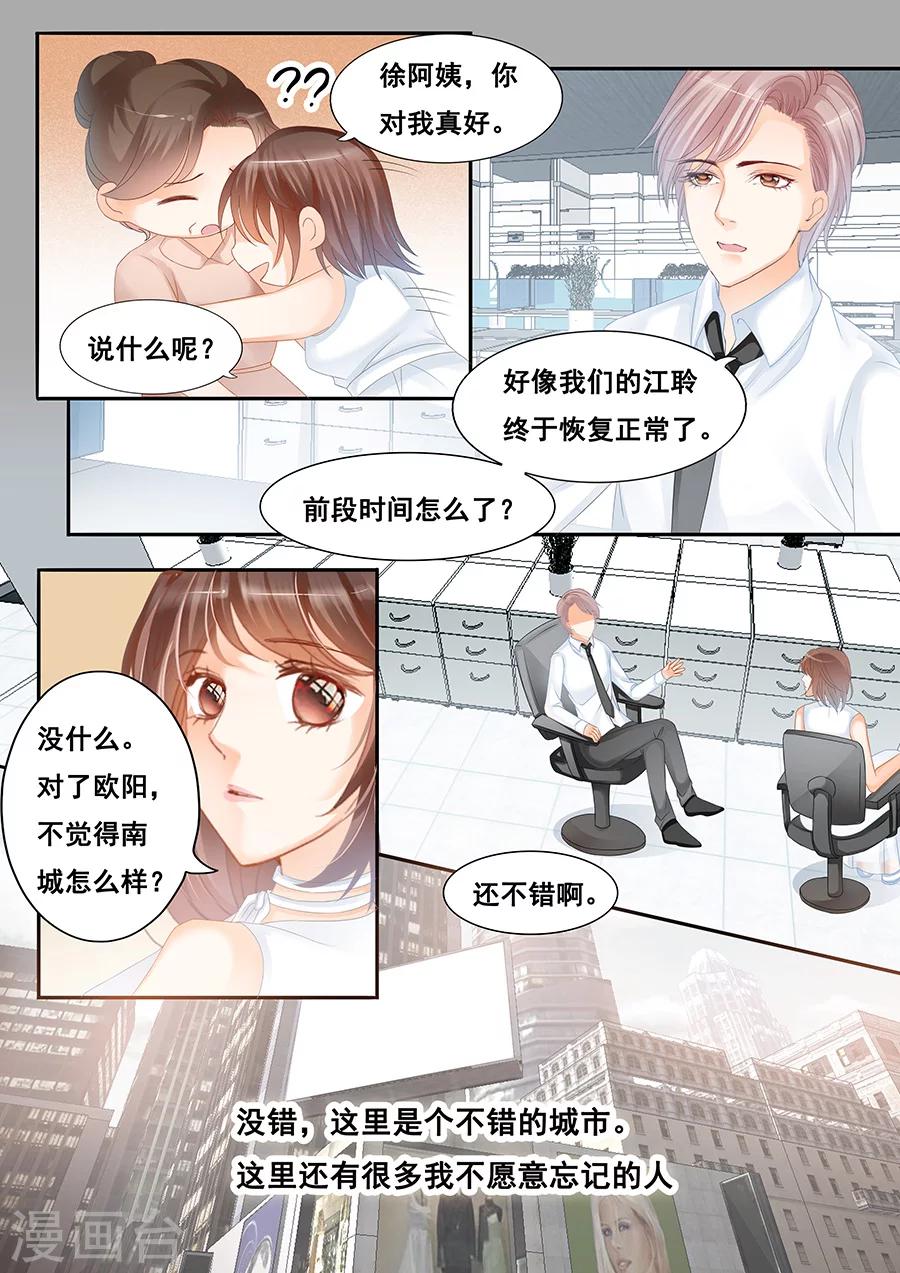 最终话 渐行渐远6