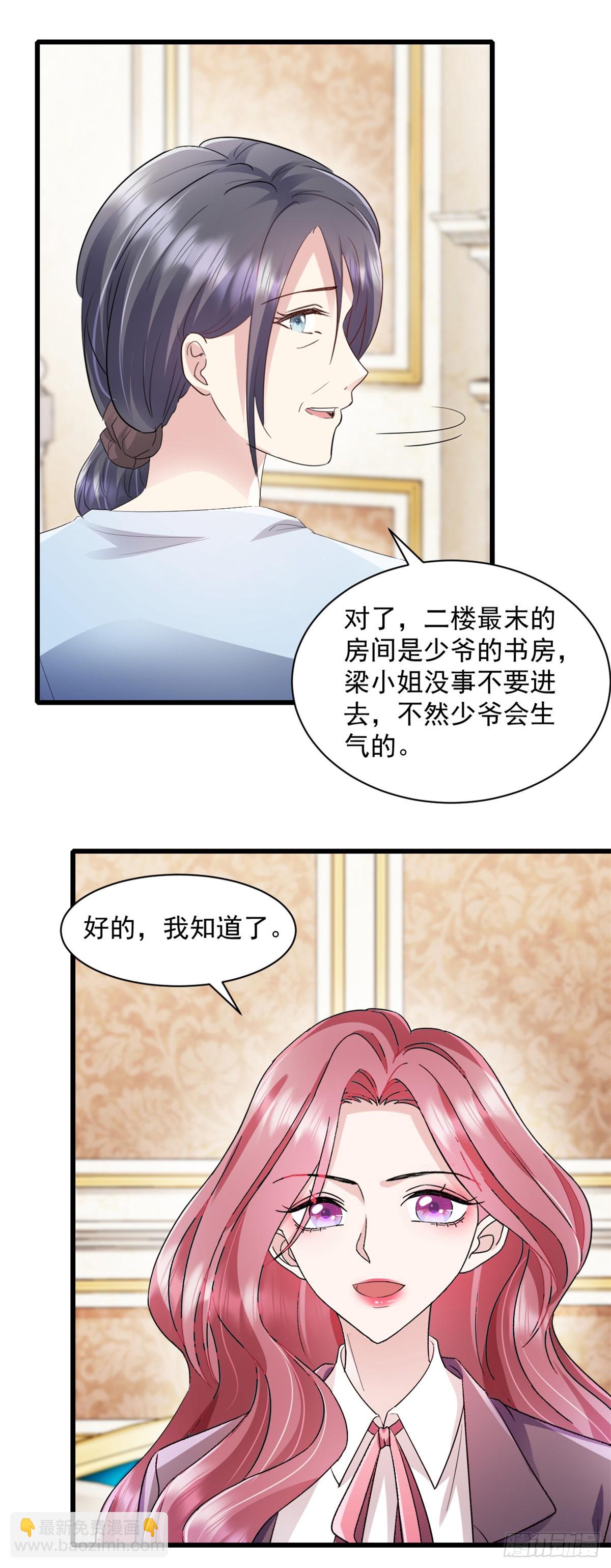 第3话 调查6