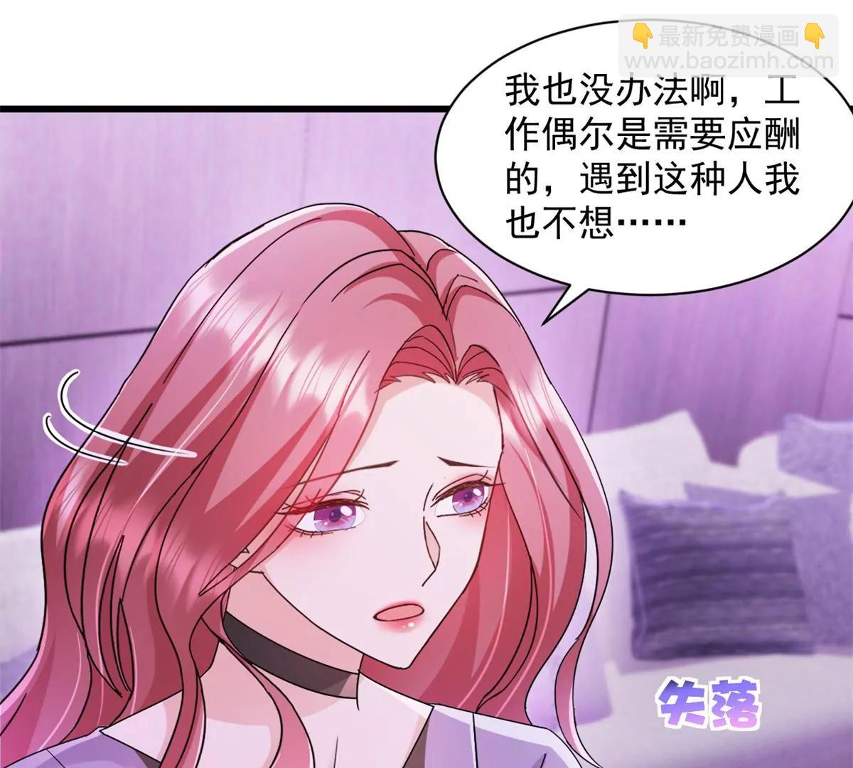 第5话 做他的秘书11