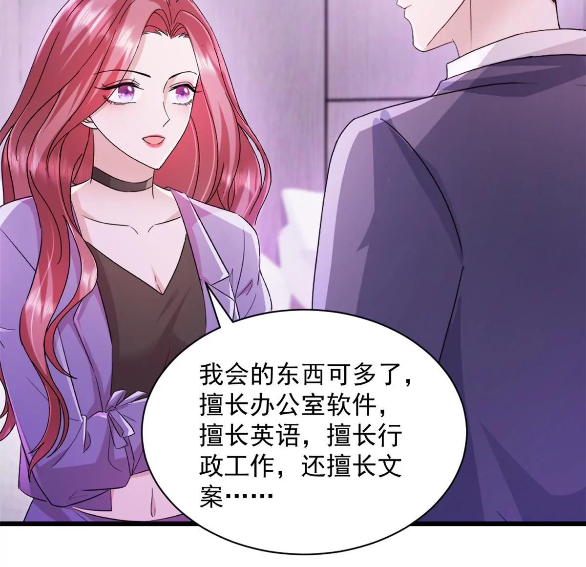 第5话 做他的秘书20