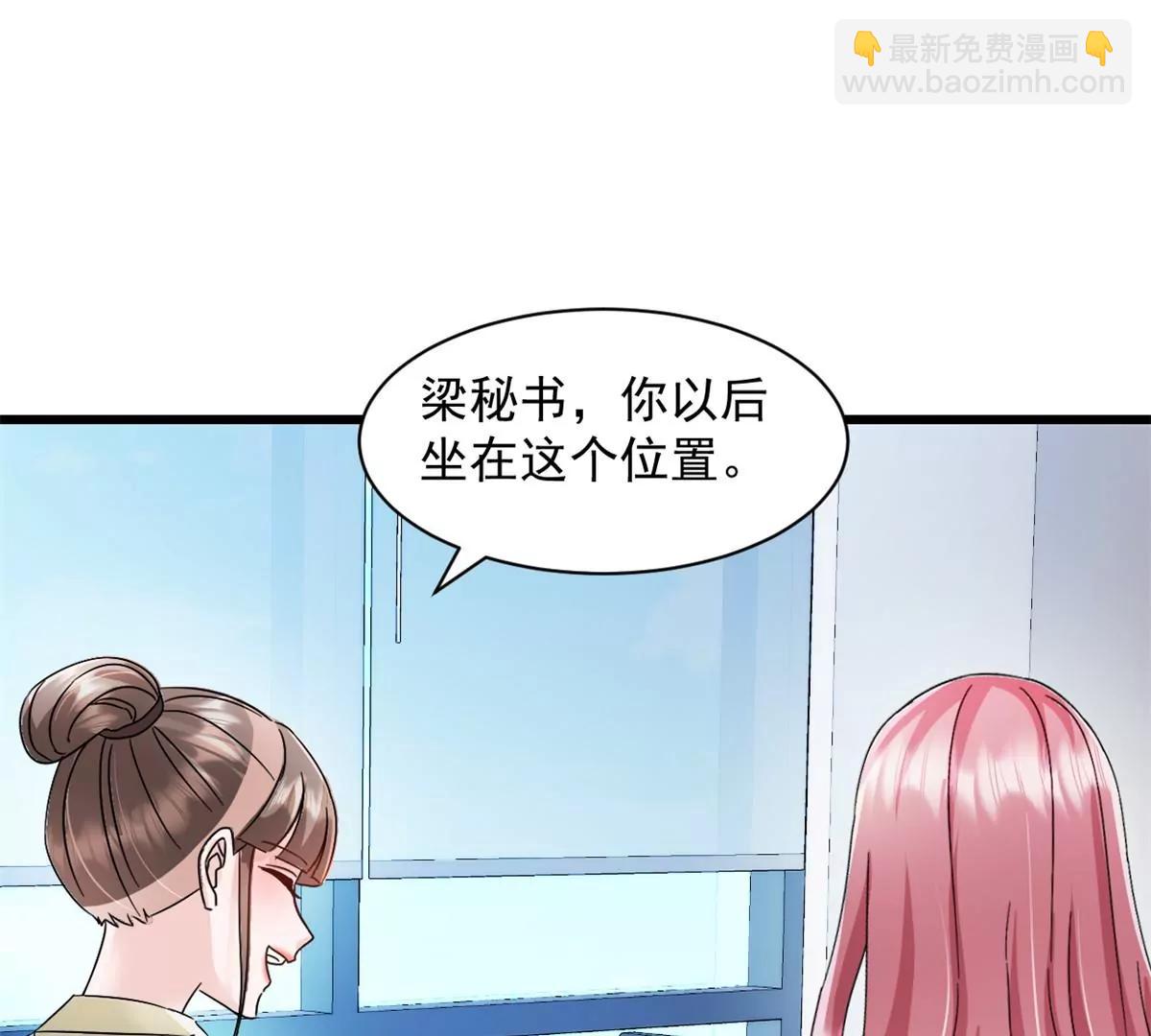 第5话 做他的秘书34