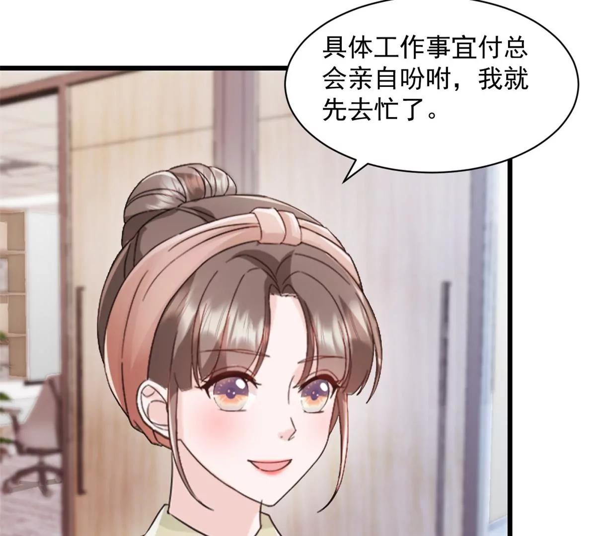 第5话 做他的秘书36