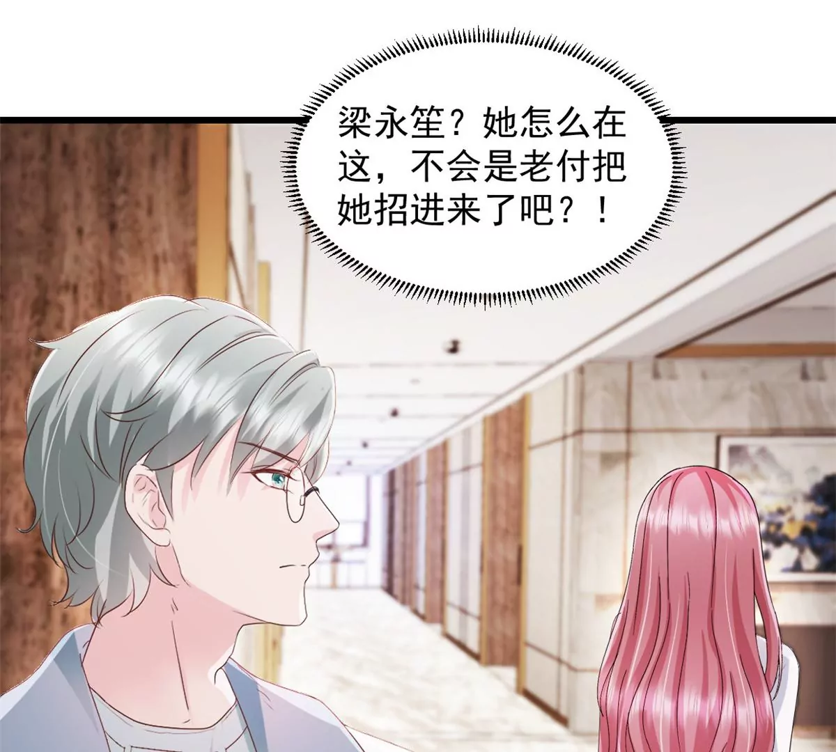 第6话 档案室10
