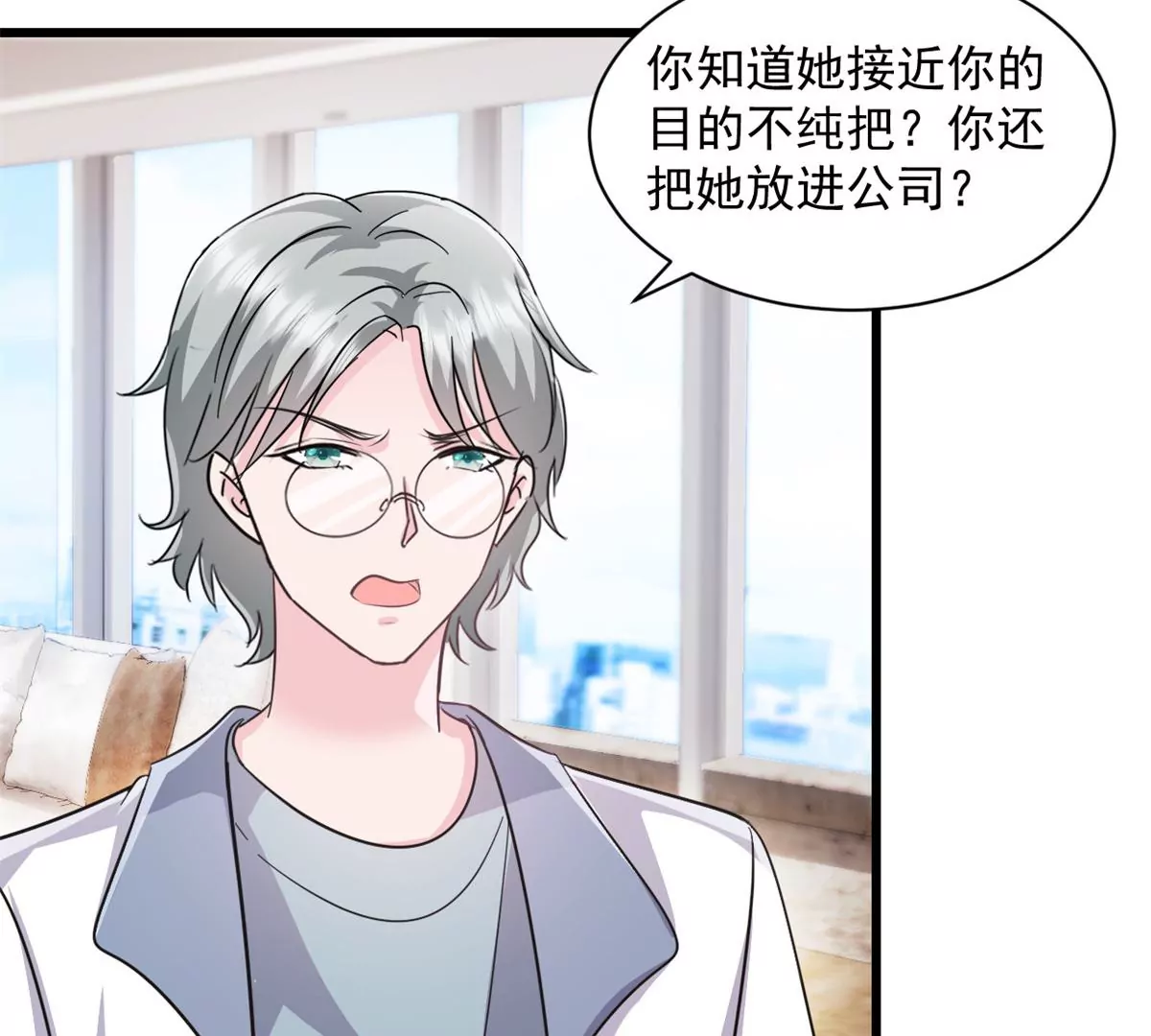 第6话 档案室16
