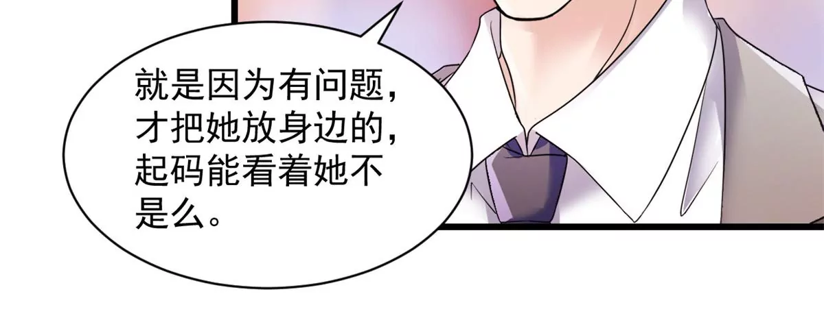第6话 档案室18