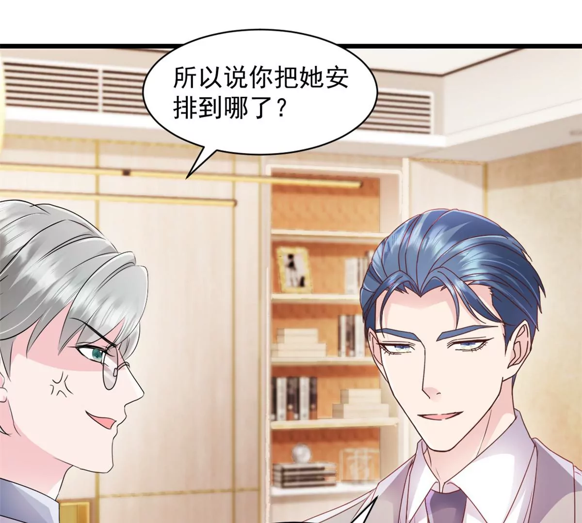 第6话 档案室19