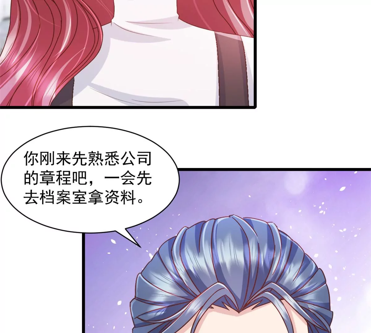 第6话 档案室3