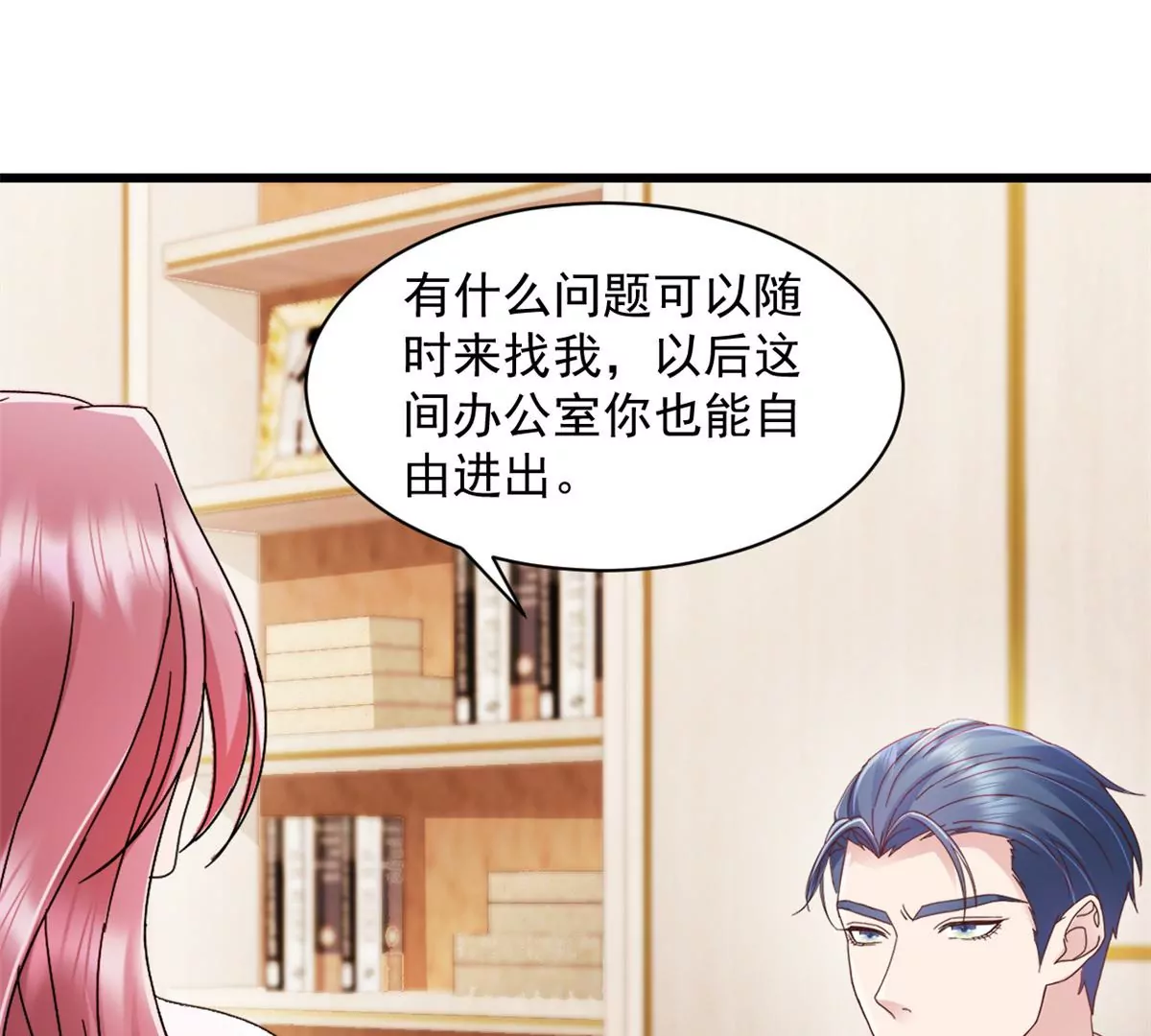 第6话 档案室5