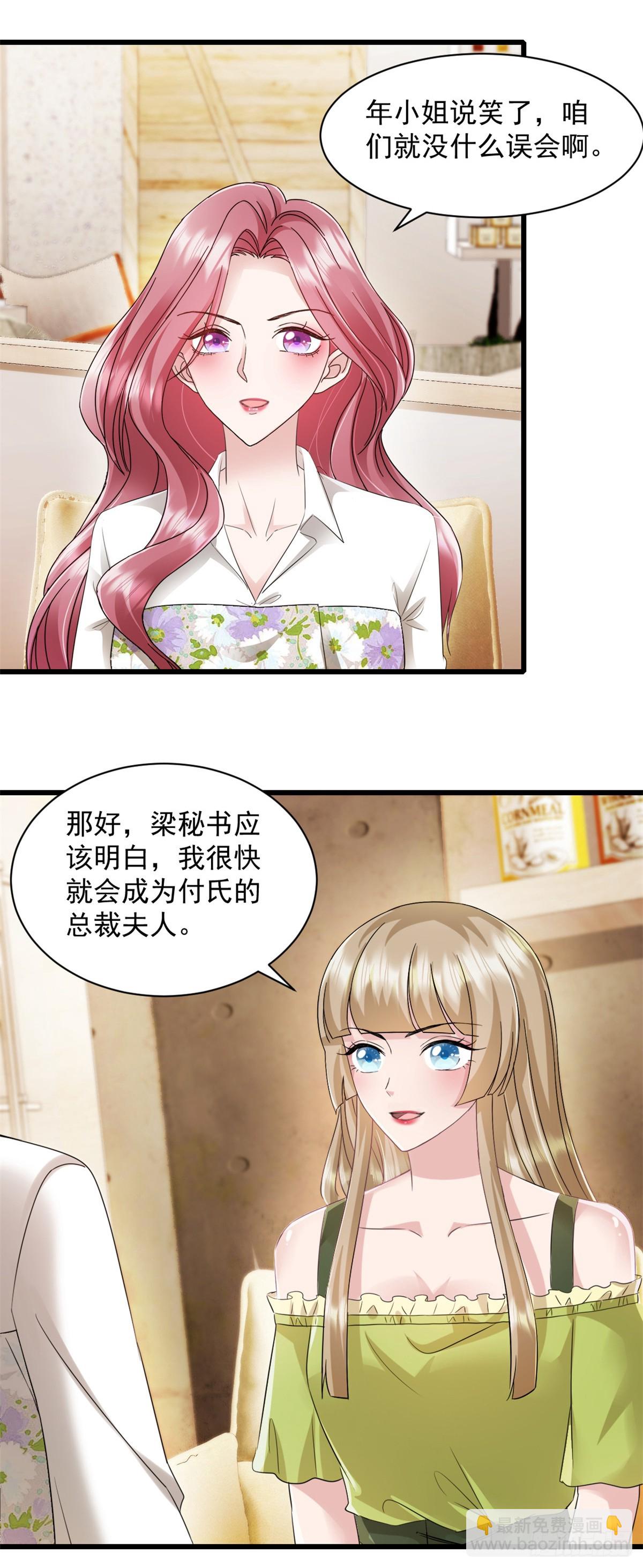 第10话 表现不错2