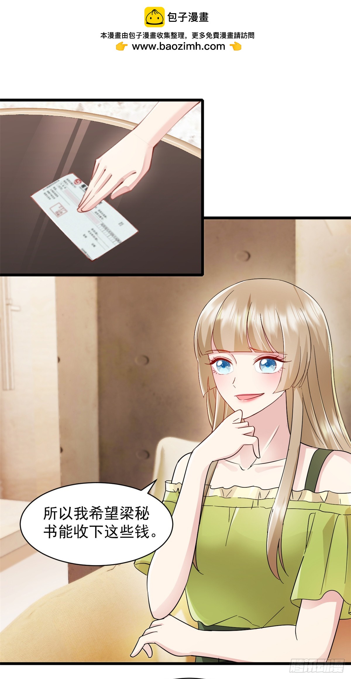 第10话 表现不错3
