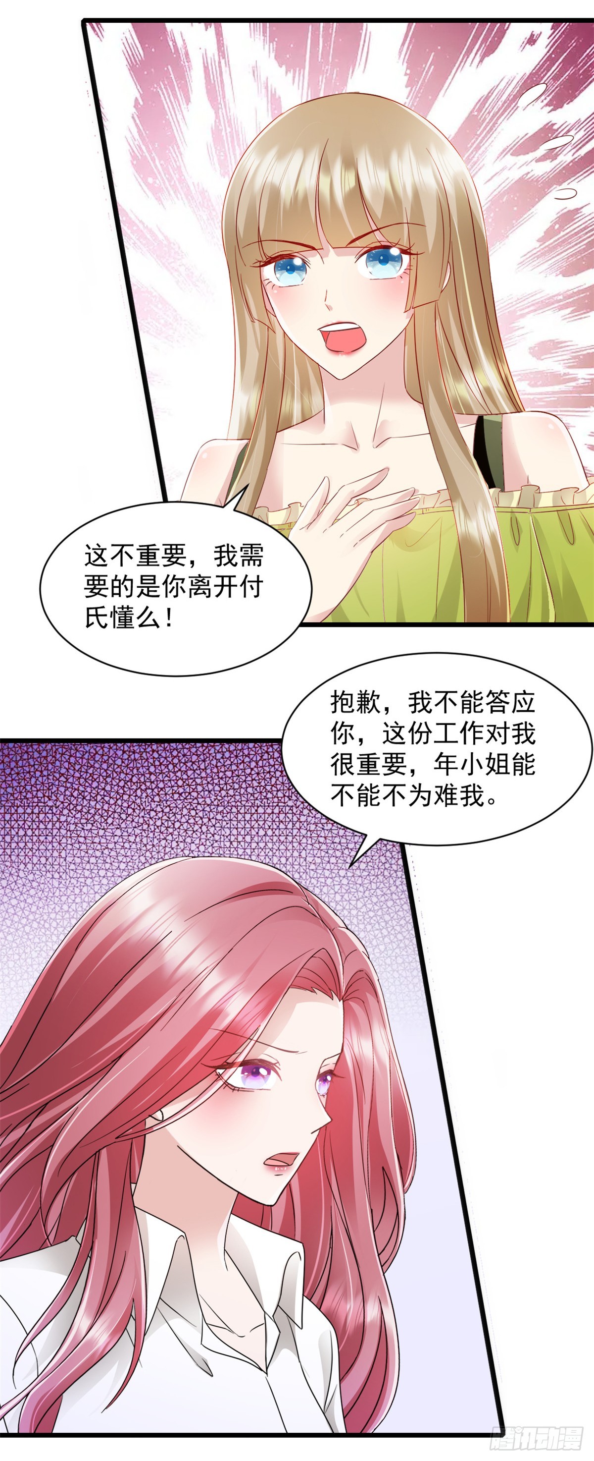 第10话 表现不错8