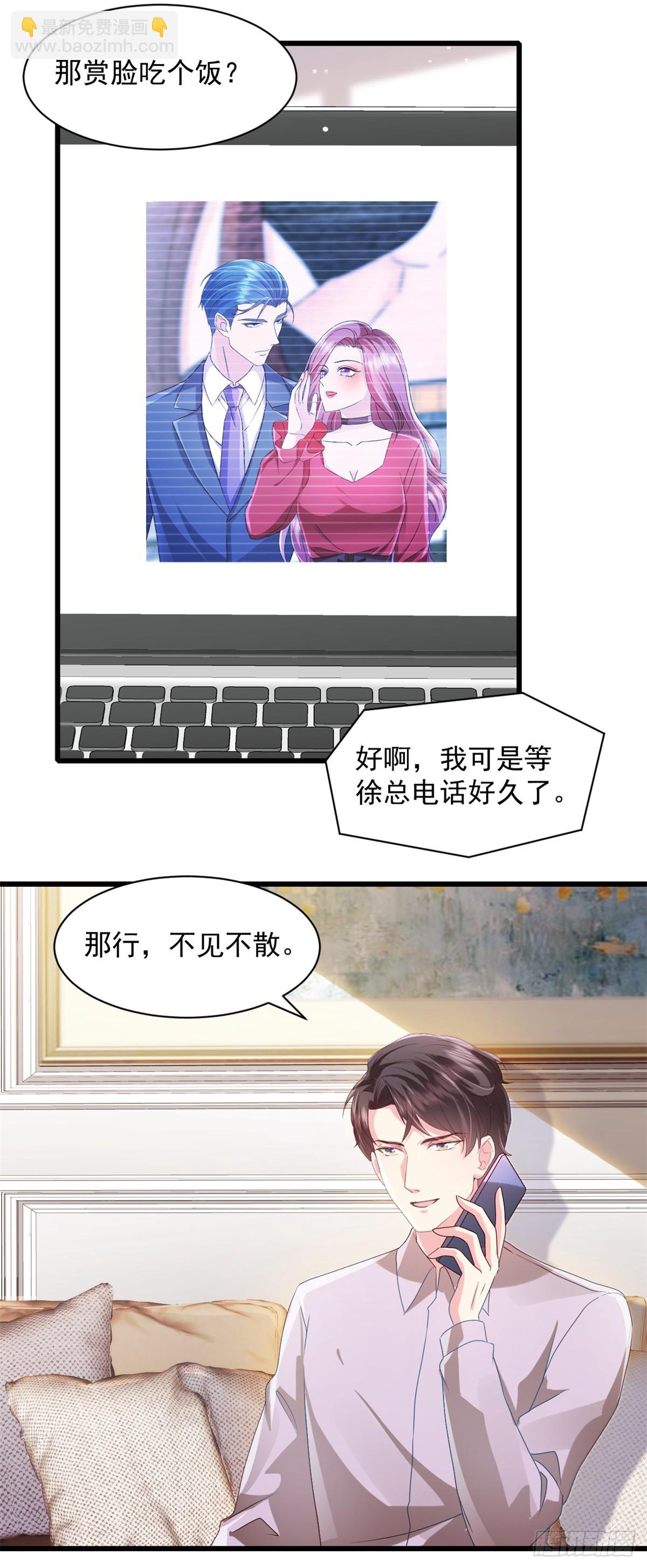 第11话 里应外合10