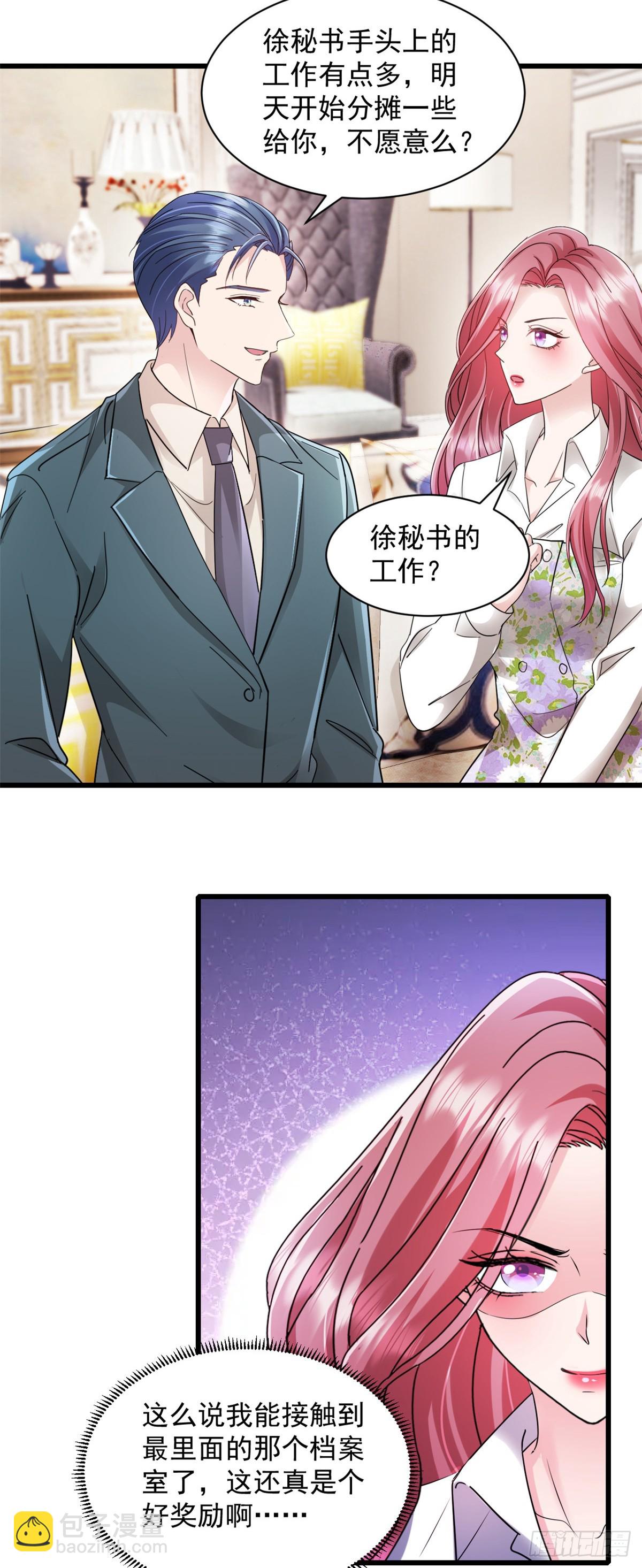 第11话 里应外合2