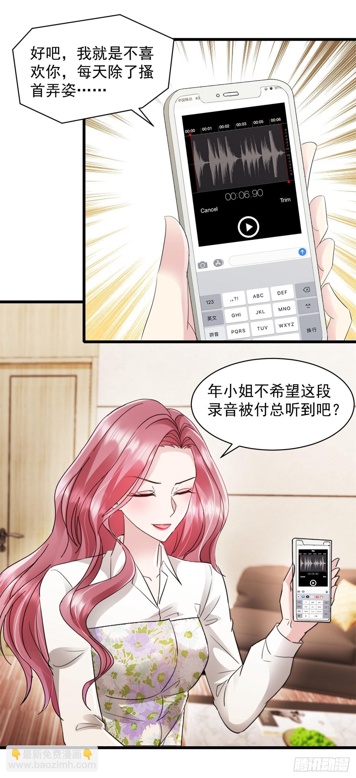 第14话 奖励10