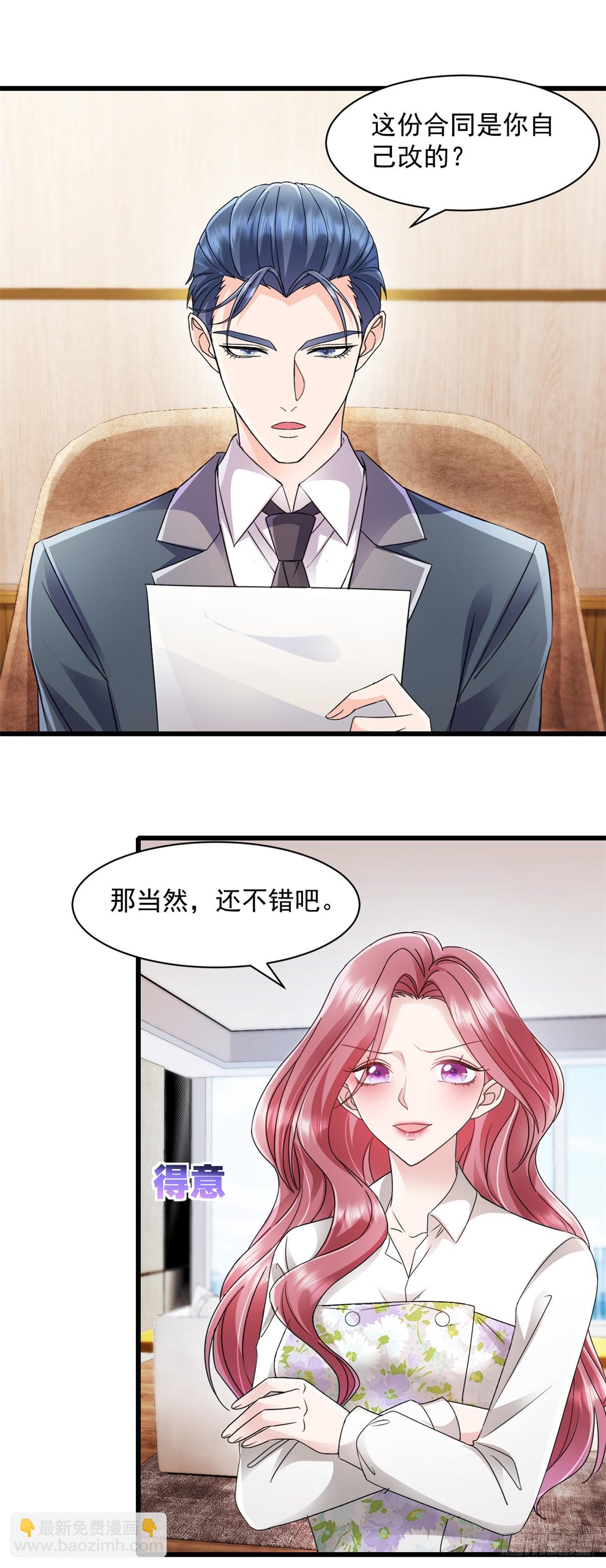 第14话 奖励14